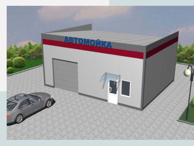 Проектирование автомоек в Старой Руссе от 45855 р. | СтальСтрой