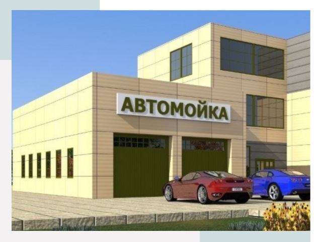 Проектирование современных автомоечных комплексов в Старой Руссе